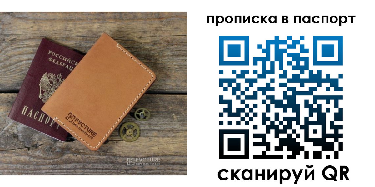 прописка регистрация в Охе