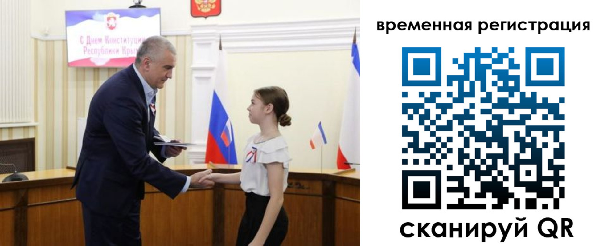 прописка 2025 в Охе