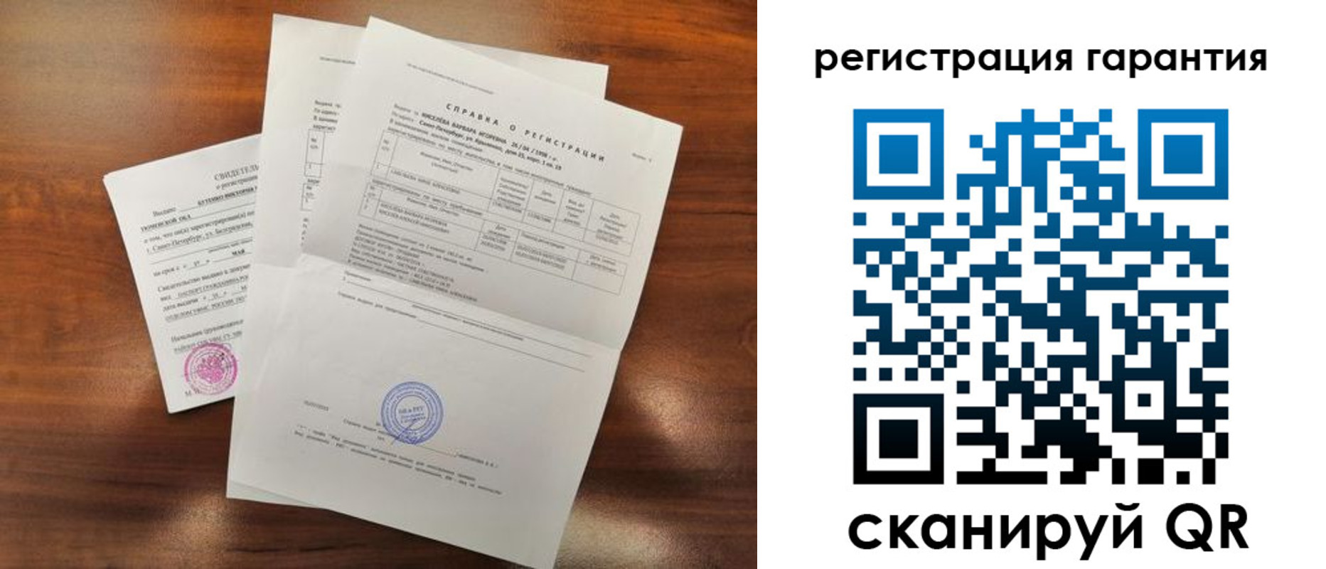 временная регистрация гарантия в Охе