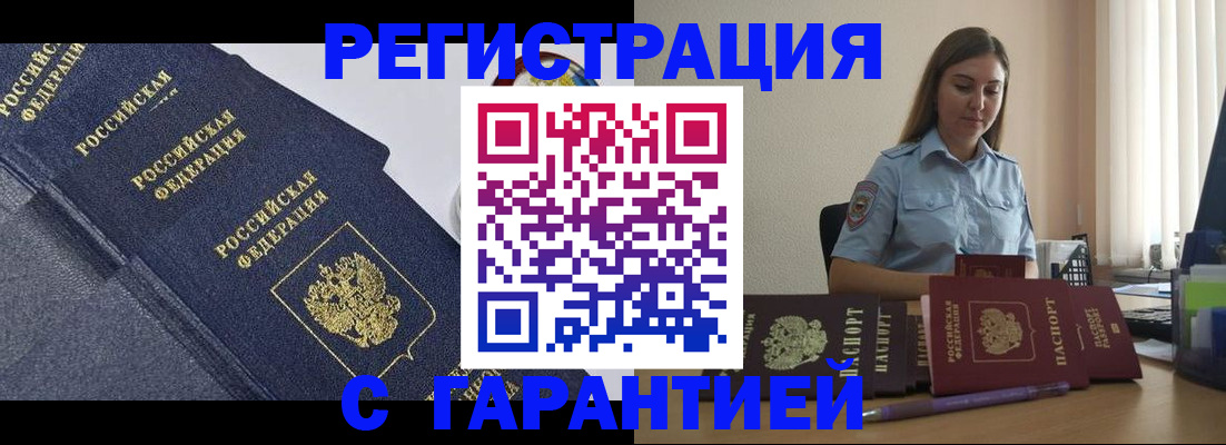 прописка иностранных граждан в Охе