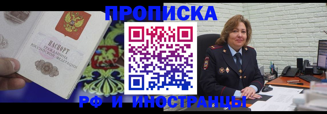 прописка ребенка в Охе