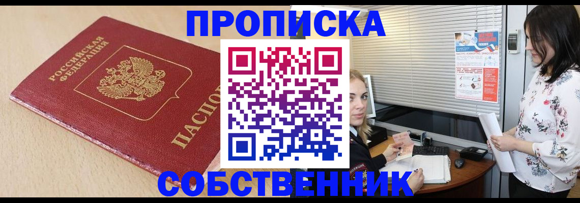 прописка паспорт в Охе