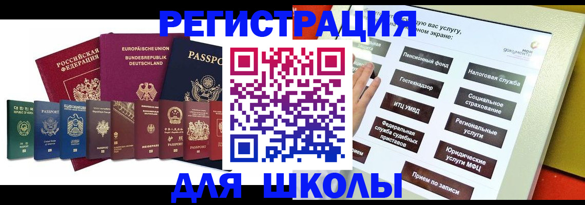 прописка штамп в Охе